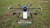 390_液剤農薬散布ドローン-SKYWORK-SKY1050L_z【空撮ドローン】_drone