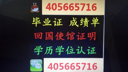 【美国文凭】Q微405665716办理宾夕法尼亚大学UPenn毕业证成绩单学历认证University of Pennsylvania