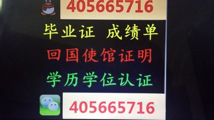 Q微405665716办理埃迪斯科文大学毕业证成绩单学历认证Edith Cowan University