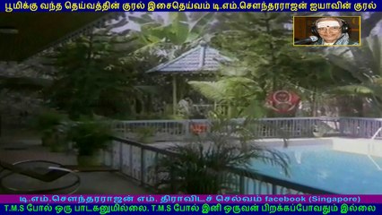 Vasandhathil Or Naal  1982  Legend   TM Soundararajan