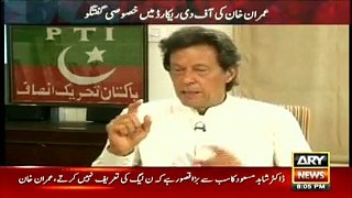 Prime Minister lied on the floor of the parliament Imran Khan