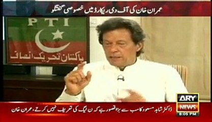 Prime Minister lied on the floor of the parliament Imran Khan