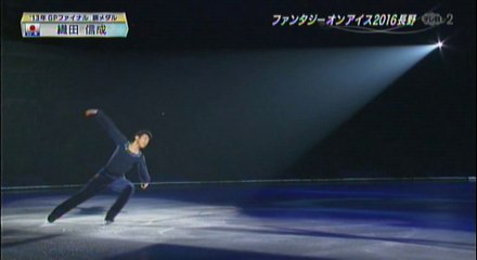 織田信成　2016 FaOI in Nagano ２ (No Commentary)