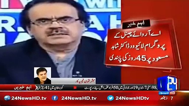 Mubasher Lucman bashes PEMRA ban on Dr Shahid Masood
