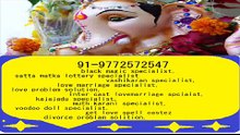 91 9772572547  VAshikaRan spEciAlisT BABA ji iN NepAl