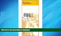 FAVORIT BOOK vocational education in national planning materials: Electric Welding (2)(Chinese