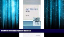 FAVORIT BOOK secondary vocational education curriculum reform of the national planning of new