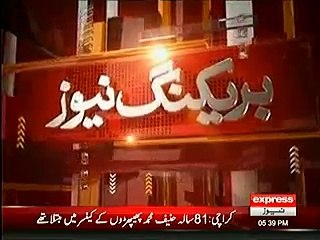 Helicopter of punjab recovered from Afghanistan