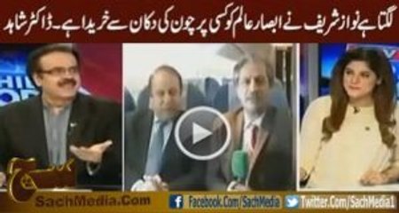 Lagta Hai Nawaz Sharif Ne Absar Alam Ko Parchoon Ki Dukan Se Kharida Hai - Dr. Shahid Masood
