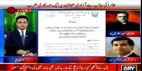 Download Video: Why PEMRA Changed it's Requirement From Masters to Graduation for Absar Alam Arshad Sharif