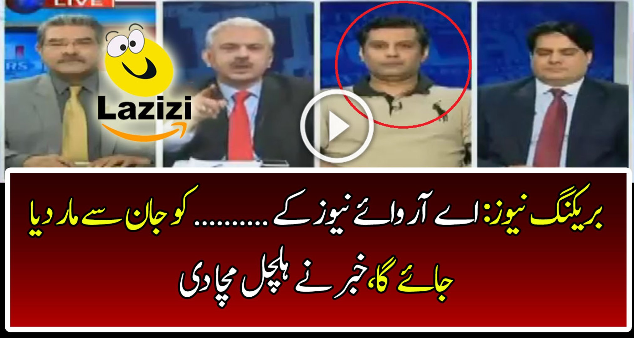 Breaking News: ARY News Got Threats From Taliban