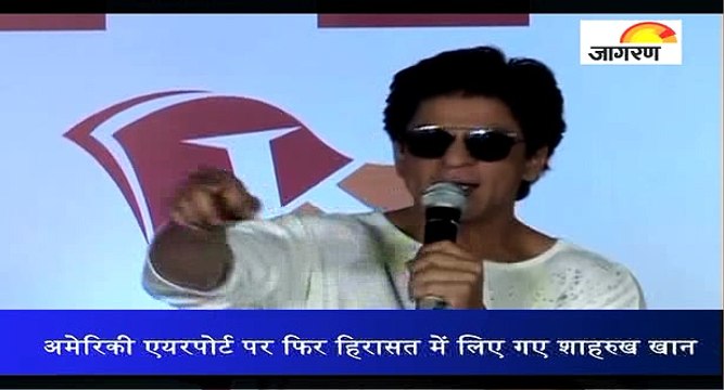 अमेरिकी एयरपोर्ट पर फिर हिरासत में लिए गए शाहरुख खान