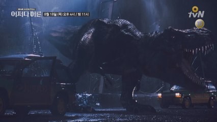 [예고] 공룡 덕후들 모여라! 공룡의 진실 혹은 거짓