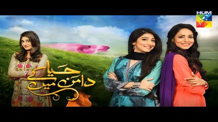 Haya Ke Daman Mein Episode 97 Promo HD Hum TV Drama 11 Aug 2016