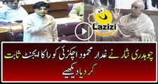 Ch Nisar is Badly Bashing on Mehmood Achakzai