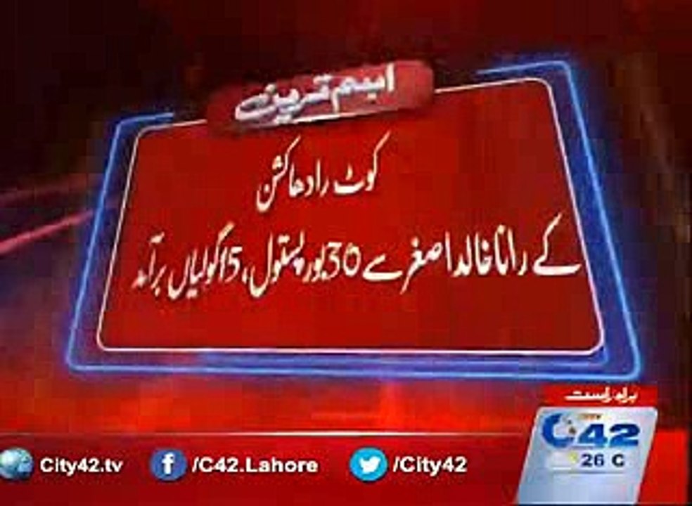 Police recovered weapons from citizens of Lahore Airport