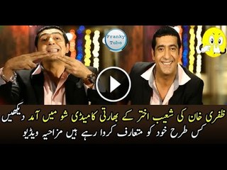 Amazing Entrance Of Zafri Khan In Shoaib Akhtar Comedy Show - Funny Video -