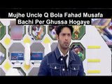 UNCLE Bolne Per Fahad Mustafa Ne Ladki Ke Sath Kya Kiya Dekhe - Funny Video -