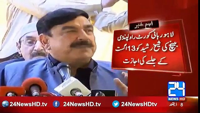 Rawalpindi bench of Lahore High Court give permission to Sheikh Rasheed