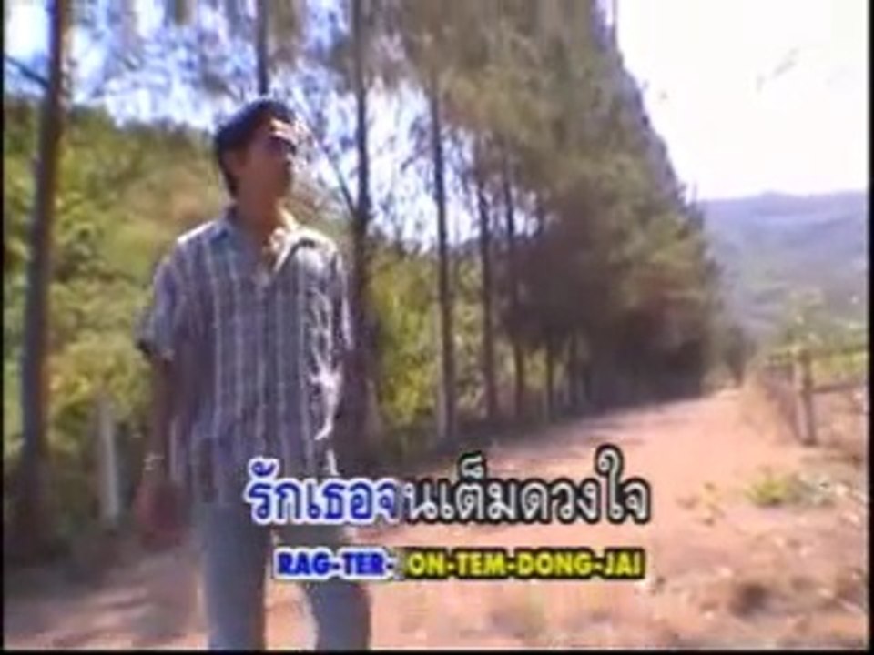 ถึงเธอผู้เป็นดวงใจ - สายัณห์ สัญญา - repost
