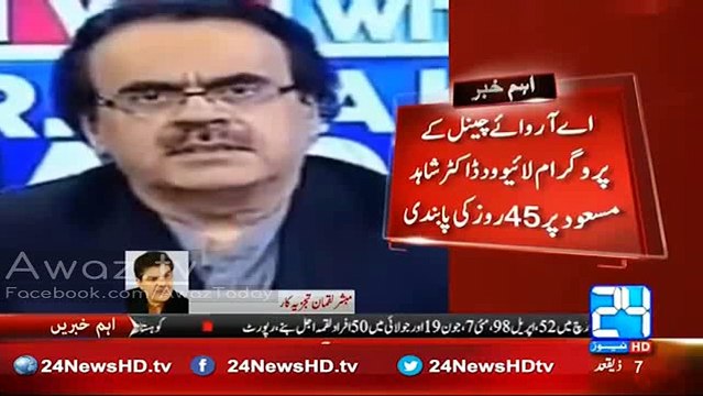 Mubasher Lucman bashes PEMRA ban on Dr Shahid Masood