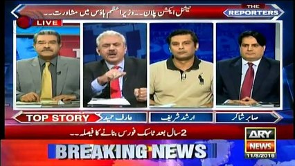 Nawaz government is considering to shut down ARY NEWS for a month - The Reporters Participants