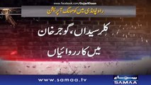 Combing Operation in Kallar Sayedan and Gujar Khan Rawalpindi District | Samaa News