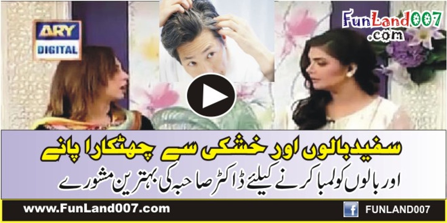 Get rid of Hair Dandruff and Early Age White Hair