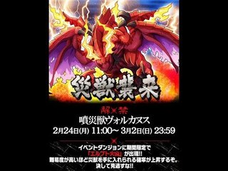 [SS]Summons board - 挑戰3~4星隊極限 噴災獸極級 小輸在沒水屬
