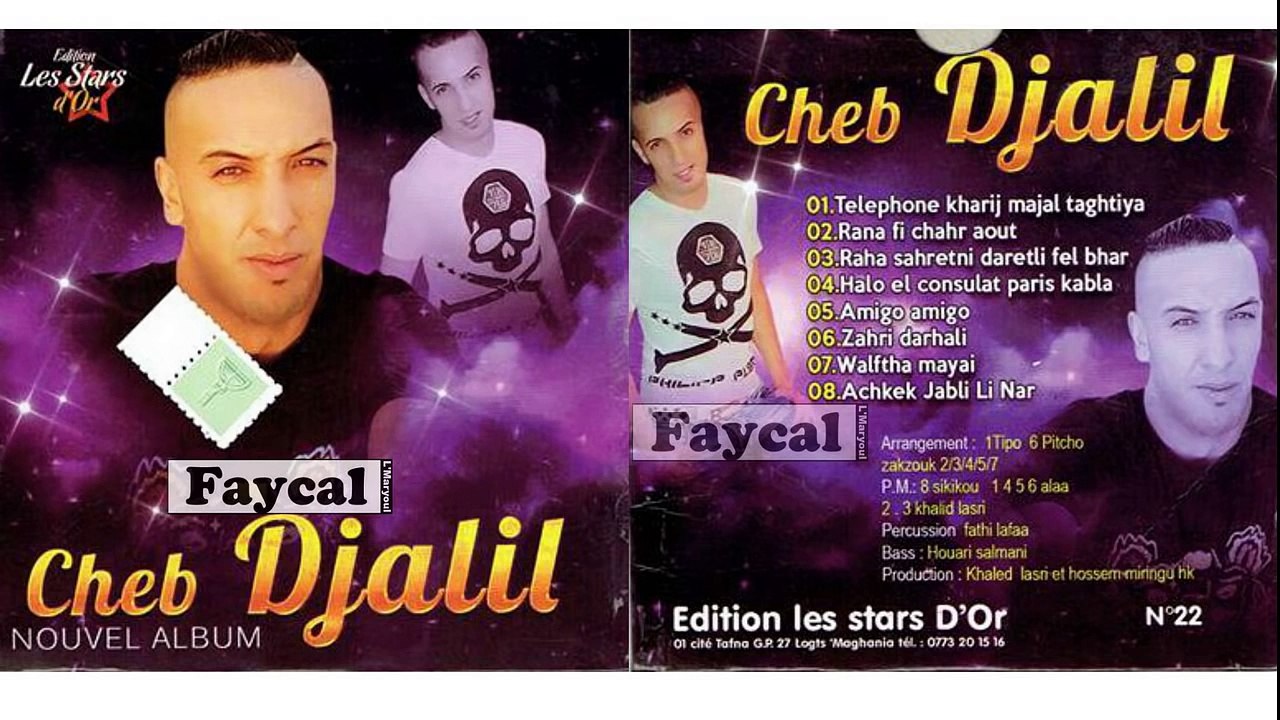 Cheb Djalil 2017 - Amigo Amigo - ( Nouvel Album )