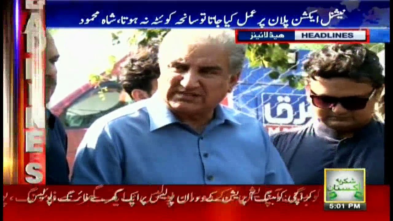 Headlines 1700 - 12th August 2016