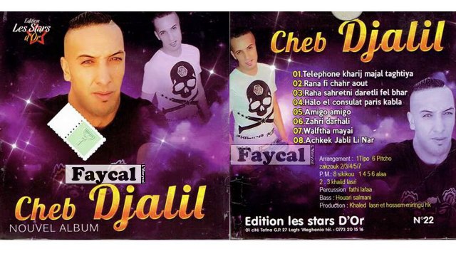 Cheb Djalil 2017 - Rana Fi Chahr Aout - ( Nouvel Album )