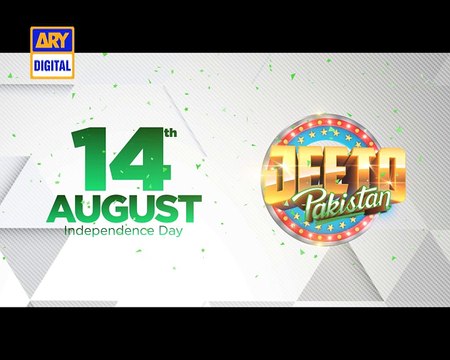 Shukriya Pakistan (Jeeto Pakistan Promo Hockey) (Revised) - ARY Digital