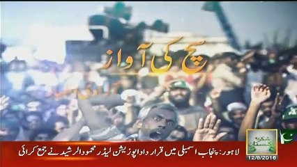 ARY Advertisement Over Ban On Shahid Masood