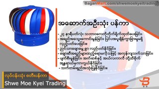 Shwe Moe Kyei Construction Material in Myanmar, Baganmart.com