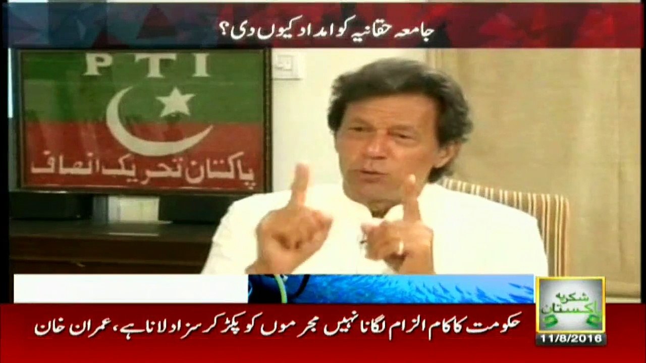 Off The Record 11th August 2016