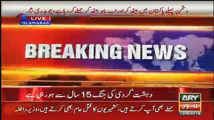 Chaudhary Nisar Press Conference - 12th August 2016