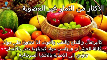 7 أطعمة تسبب السرطان نتناولها يوميا !! احذرمنها !