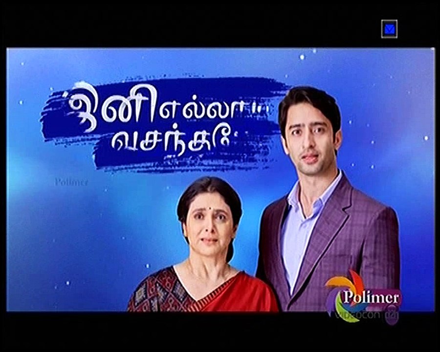 Ini Ellam-1