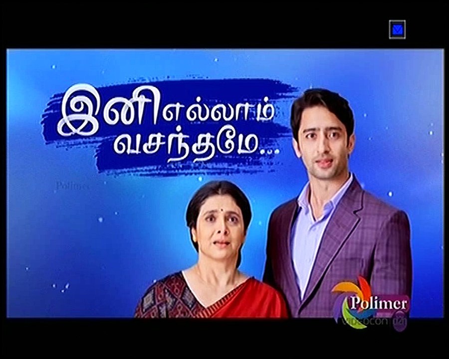 Ini Ellam -3