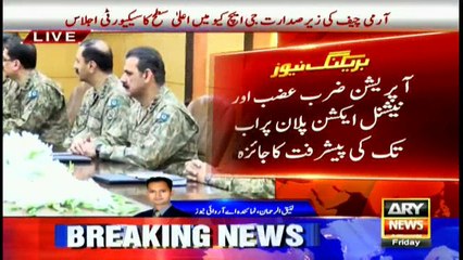 Army Chief says efforts to eliminate terrorism will not be affected