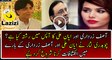 Ch Nisar Insulting Asif Ali Zardari On Ayyan Ali Relation's Question