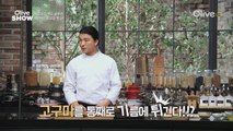 (선공개) 통으로 고구마를 튀기면?!