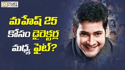Directors Fighting for Mahesh Babu's 25th Movie - Filmyfocus.com