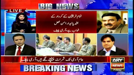 Nisar tried to save Nawaz govt, says Shaikh Rasheed