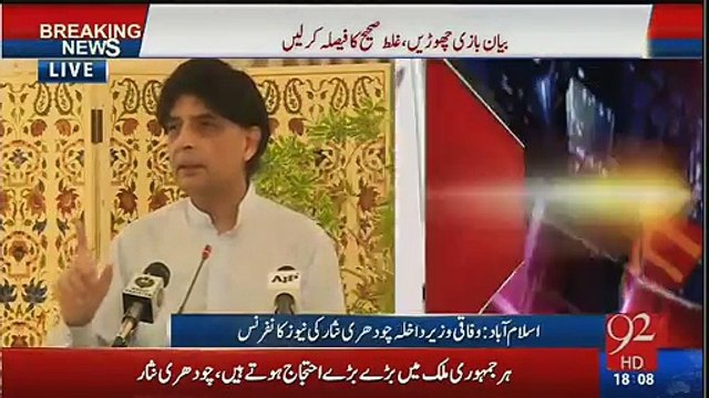 Ayyan ka Asif Zardari se kya rishta hai?:- Journalists started laughing with Ch.Nisar