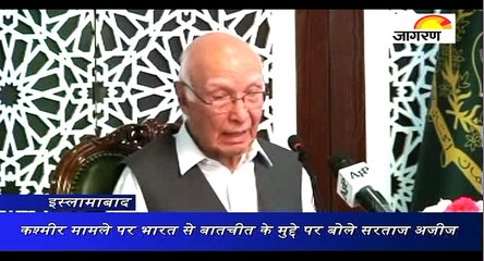 कश्मीर पर पाक ने जताई बातचीत की इच्छा, कहा- भारत को लिखेंगे खत