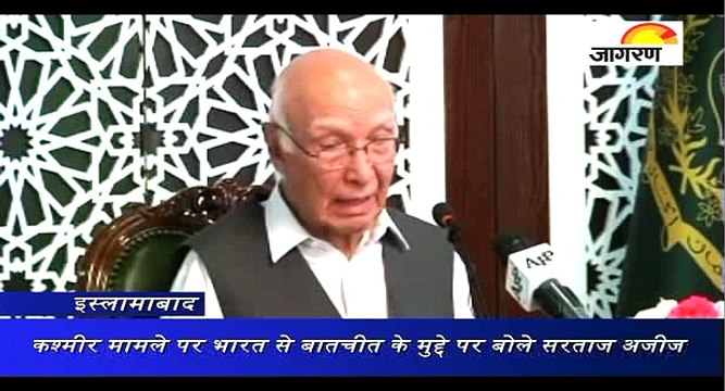 कश्मीर पर पाक ने जताई बातचीत की इच्छा, कहा- भारत को लिखेंगे खत