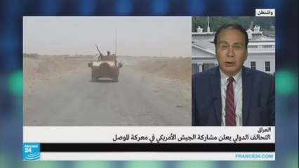 التحالف الدولي يعلن مشاركة الجيش الأمريكي في معركة الموصل