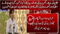 PPP ne Panama ka saath denay per konsi do shartein rakhein ? :- Ch.Nisar ne batadiya aur saath main Imran khan ko mashwa